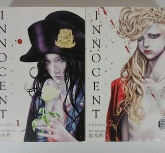 Innocent Manga Omnibus 1-2 English Shin'ichi Sakamoto Dark Horse Authentic 2 NIS