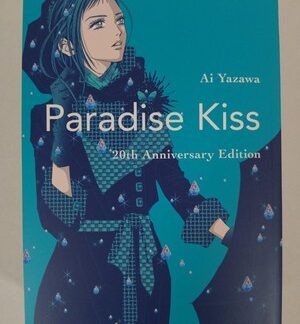 Paradise Kiss: 20th Anniversary Edition Manga English By Ai Yazawa